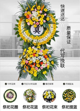 浙江省嘉兴平湖市独山港镇虎啸桥村花圈代送